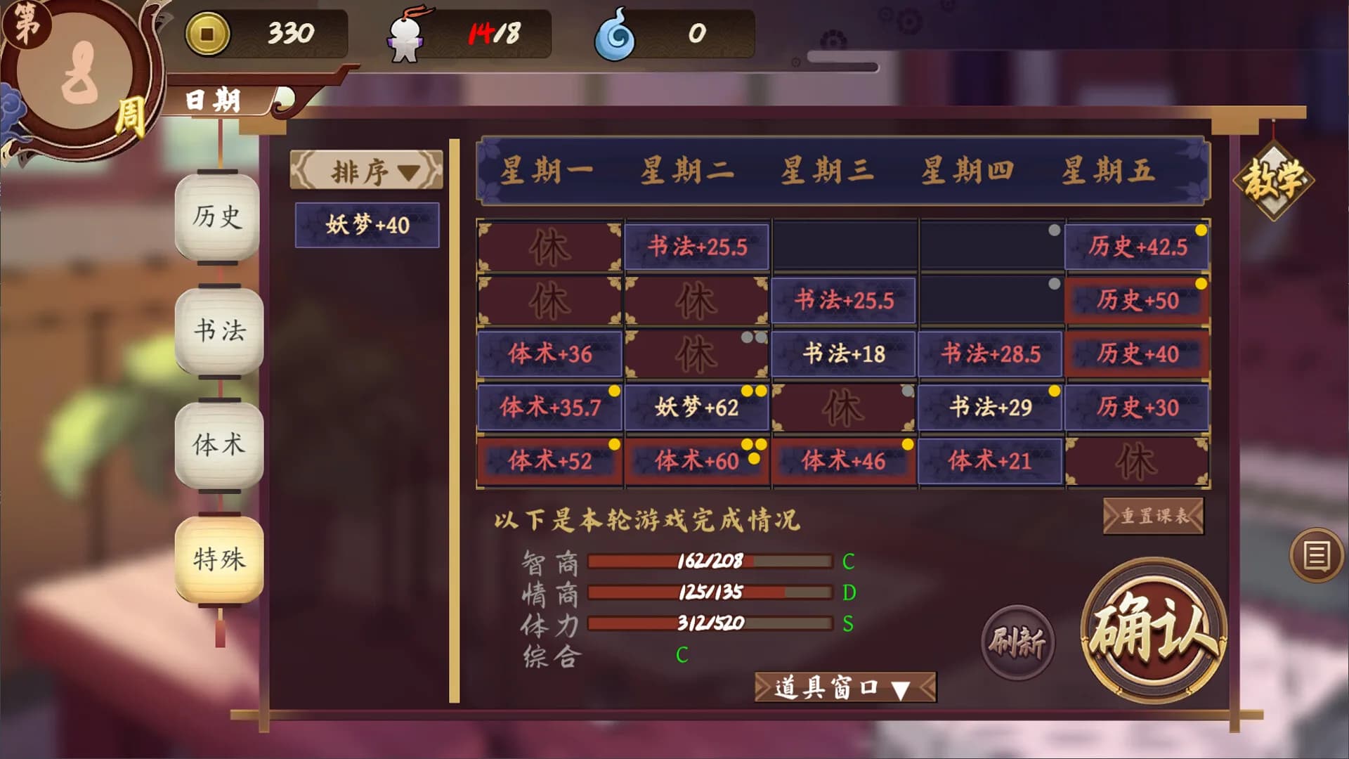 慧音的寺子屋 ~ A Schoolhouse in Gensokyo görsel 5