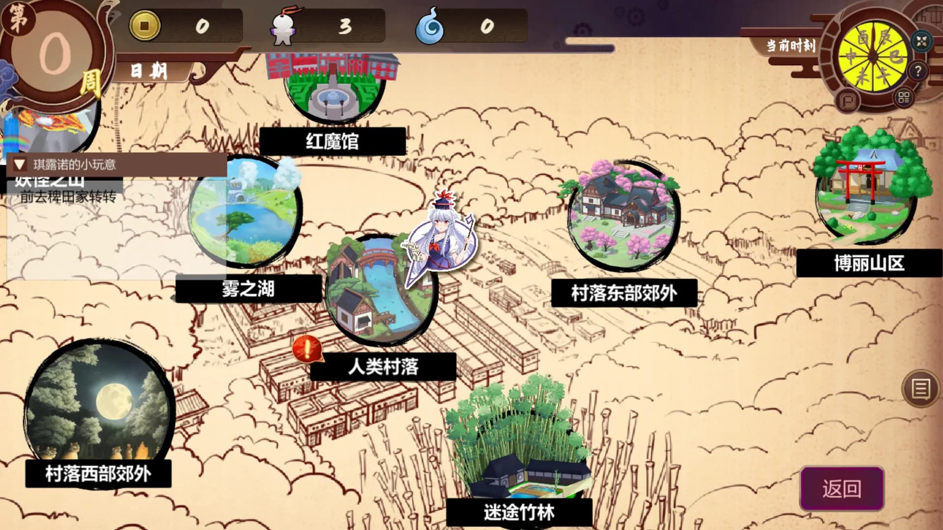 慧音的寺子屋 ~ A Schoolhouse in Gensokyo görsel 6