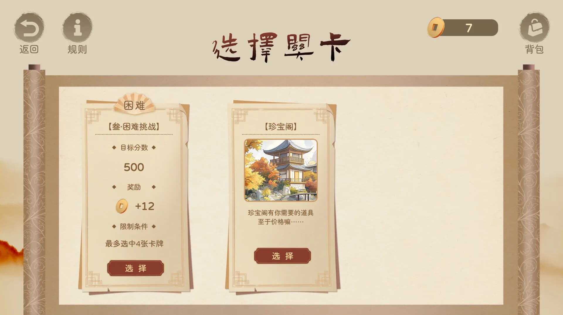 衔言碎语 görsel 2