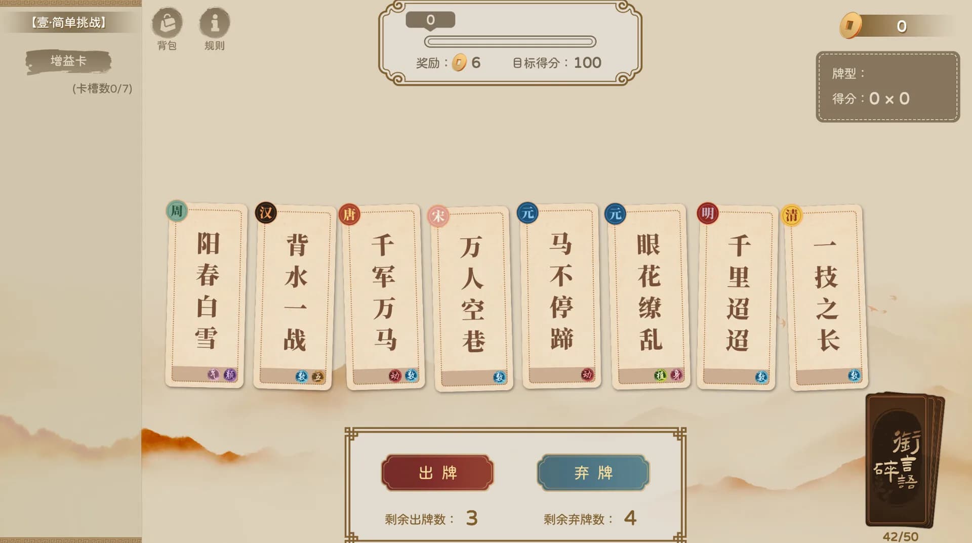 衔言碎语 görsel 4