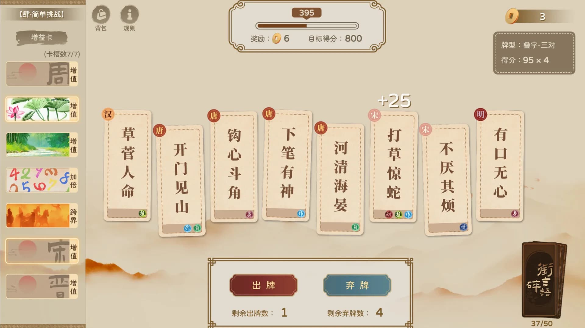 衔言碎语 görsel 5