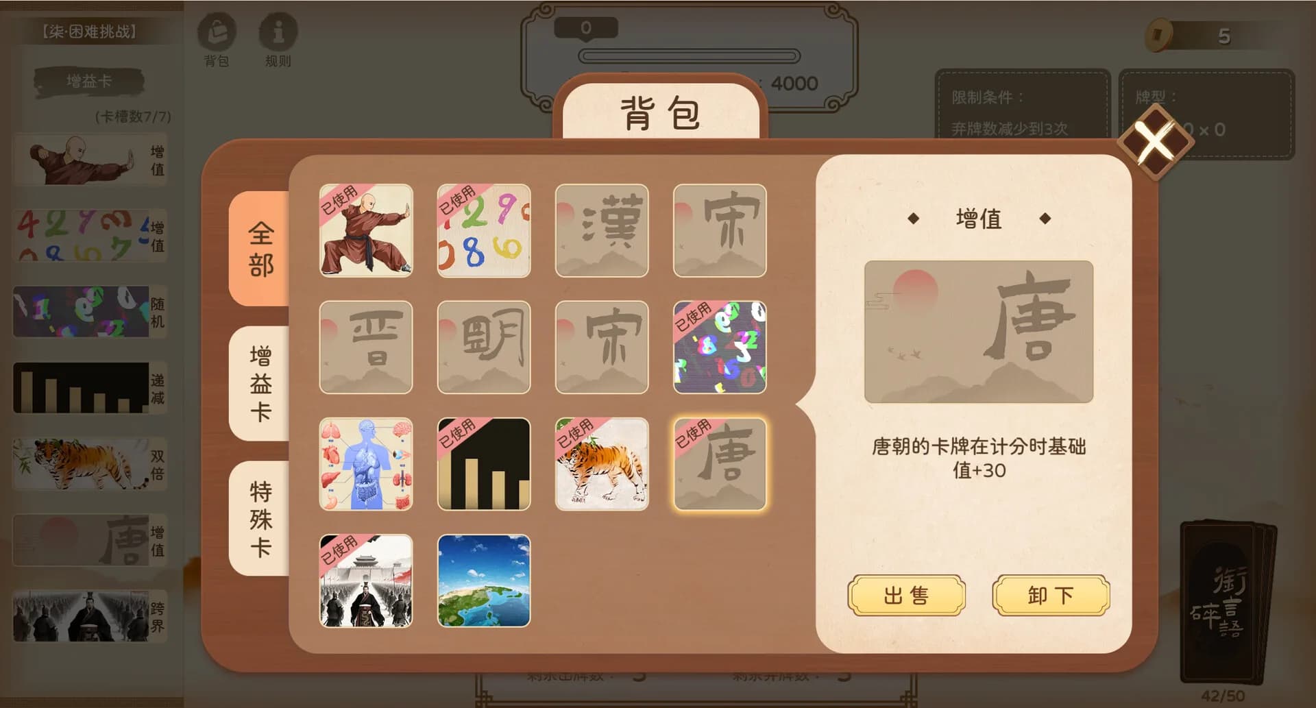 衔言碎语 görsel 6