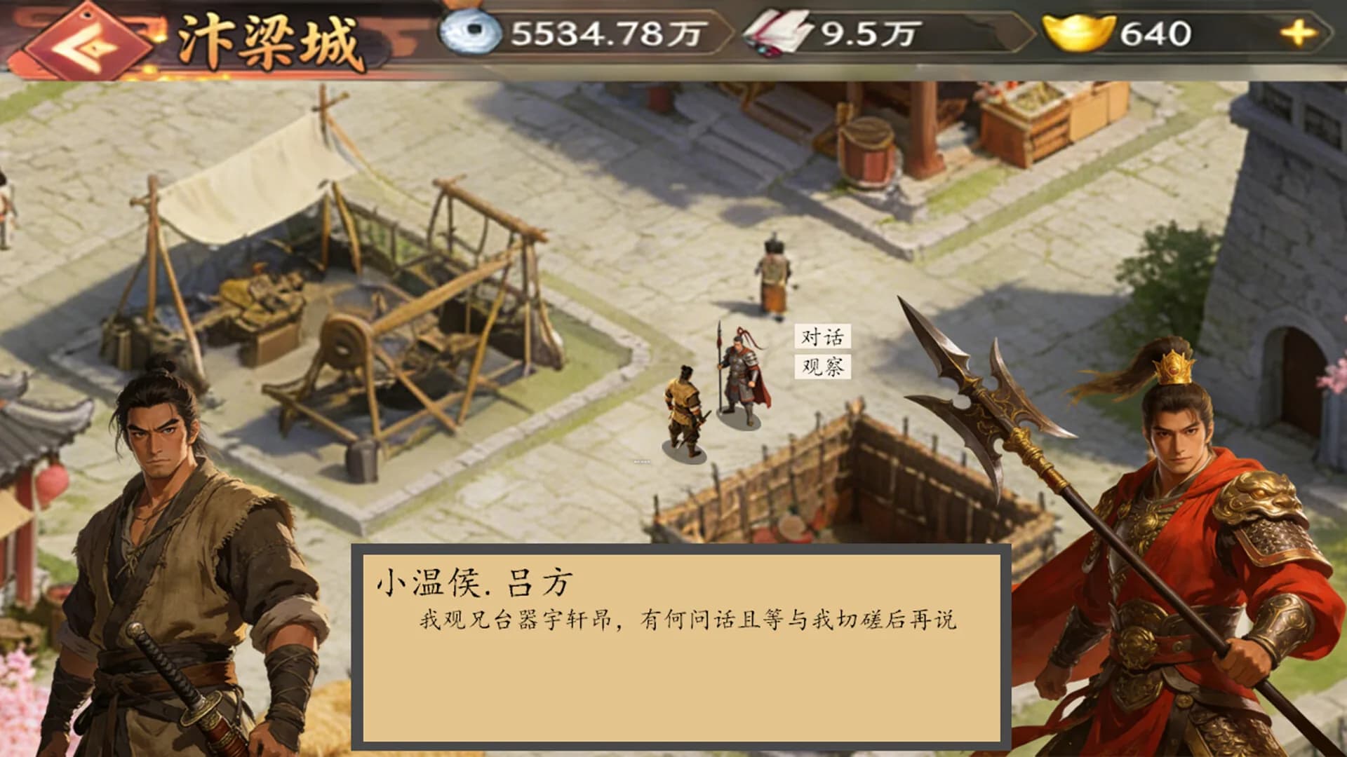 水浒：豪杰风云传 görsel 2