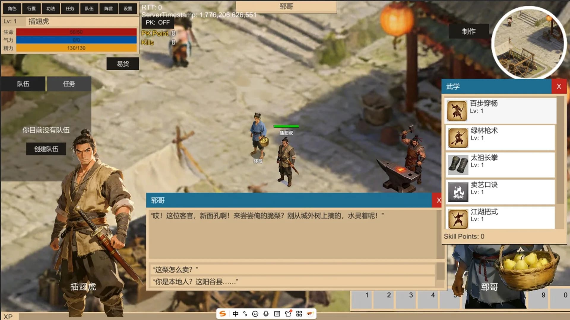 水浒：豪杰风云传 görsel 7