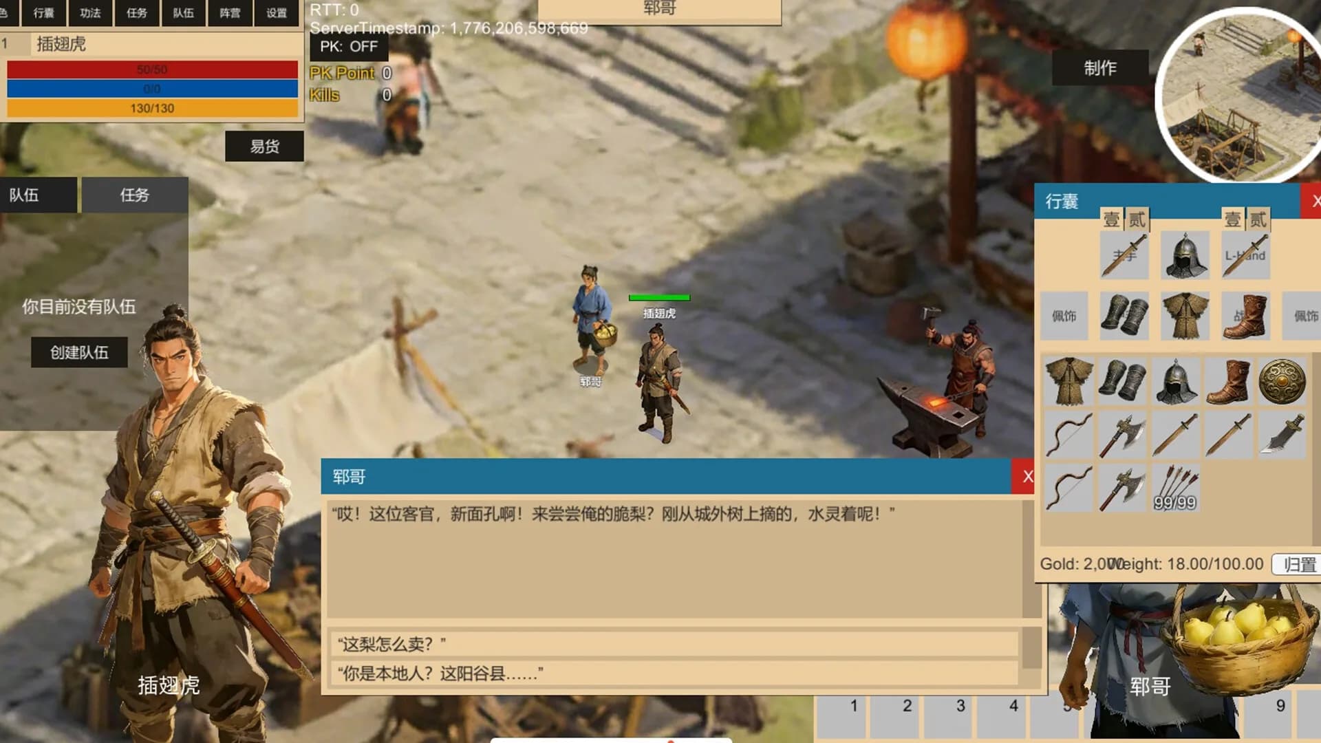 水浒：豪杰风云传 görsel 11
