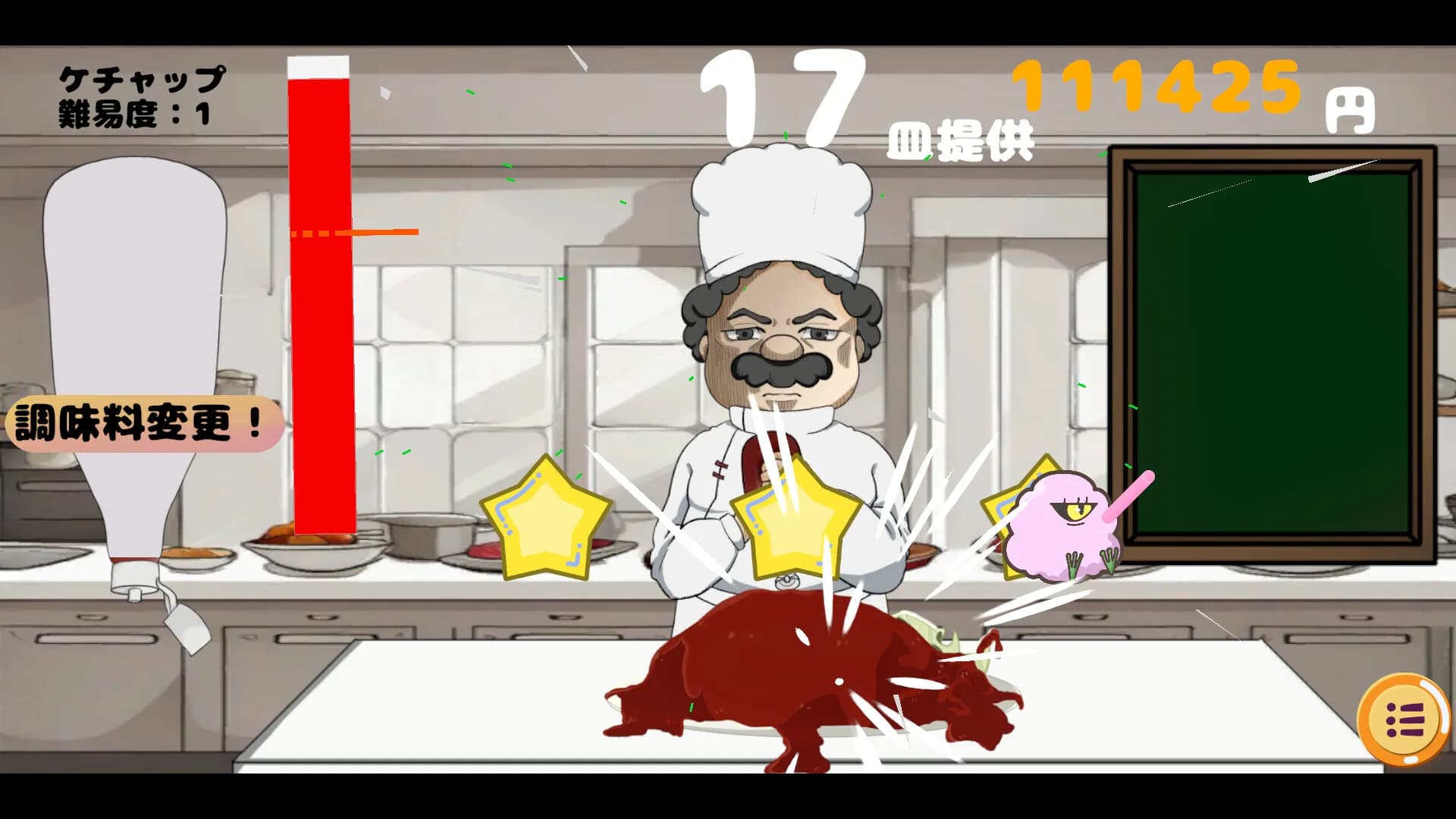 限界シェフ görsel 2