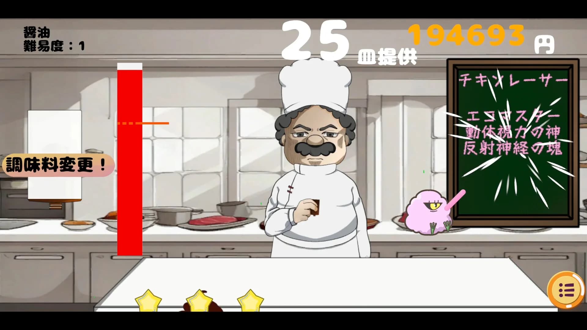 限界シェフ görsel 3