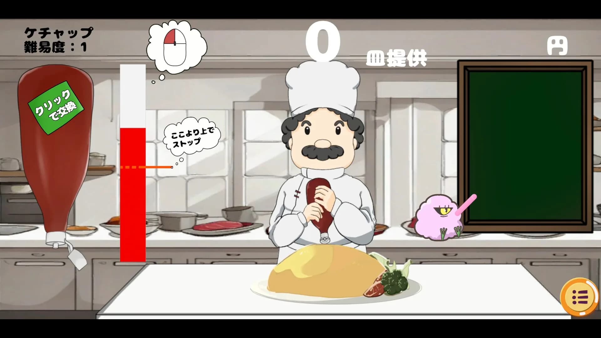 限界シェフ görsel 4