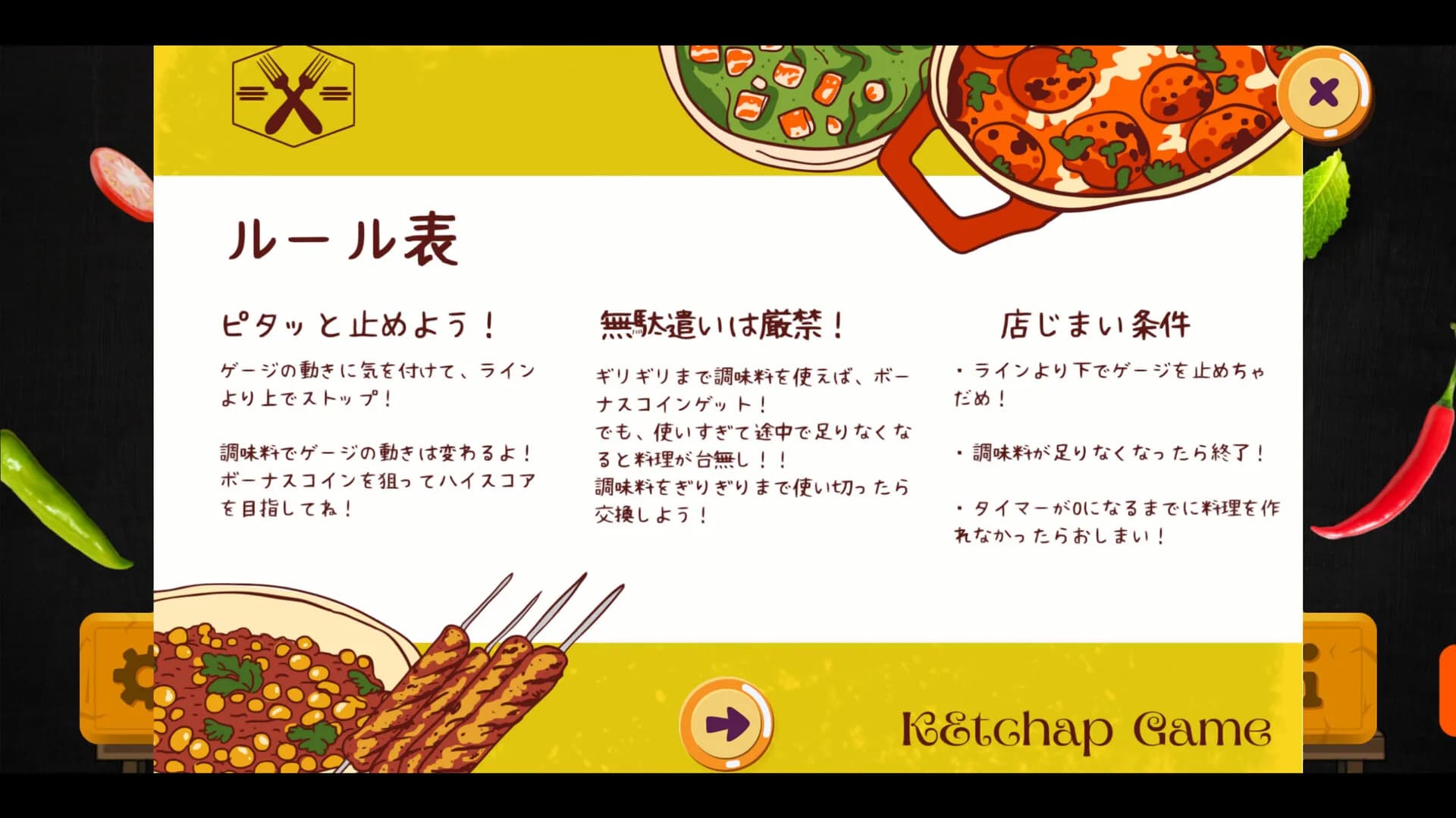限界シェフ görsel 5