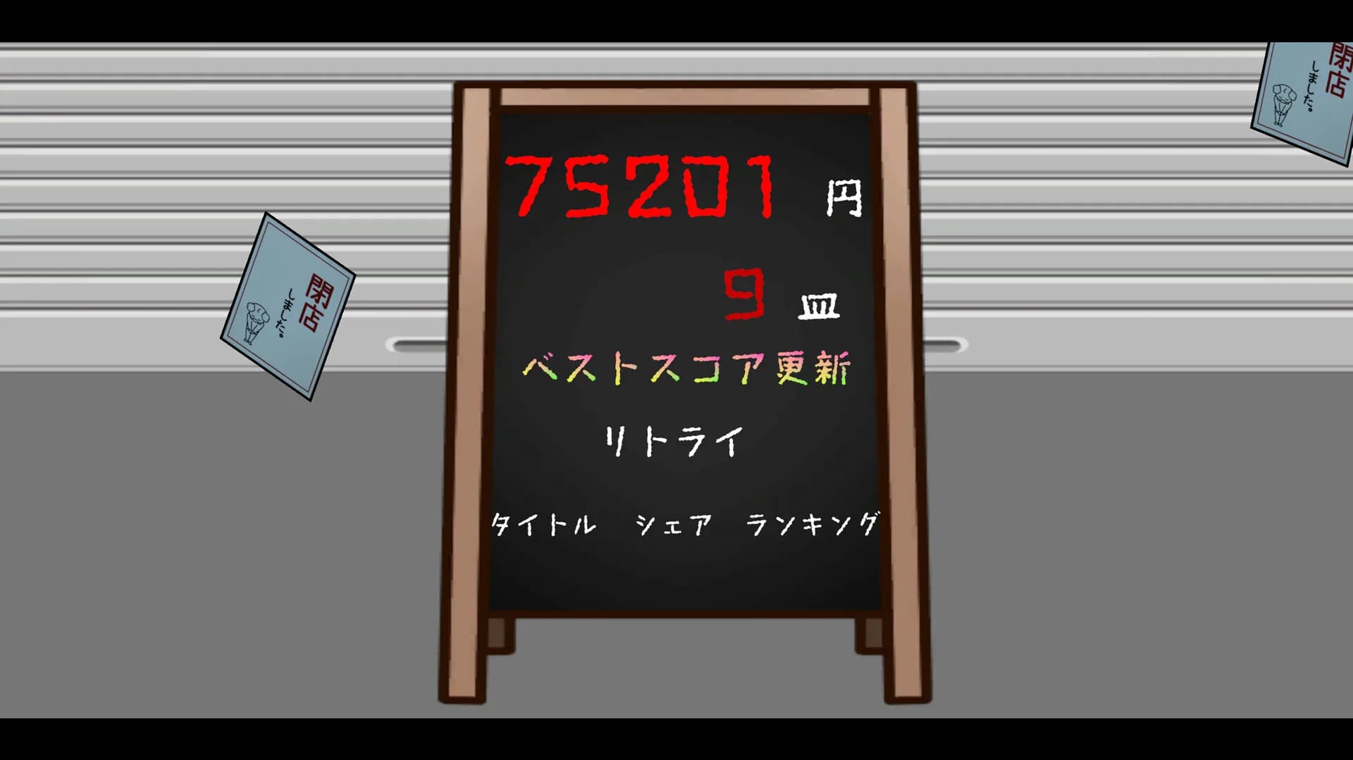 限界シェフ görsel 6