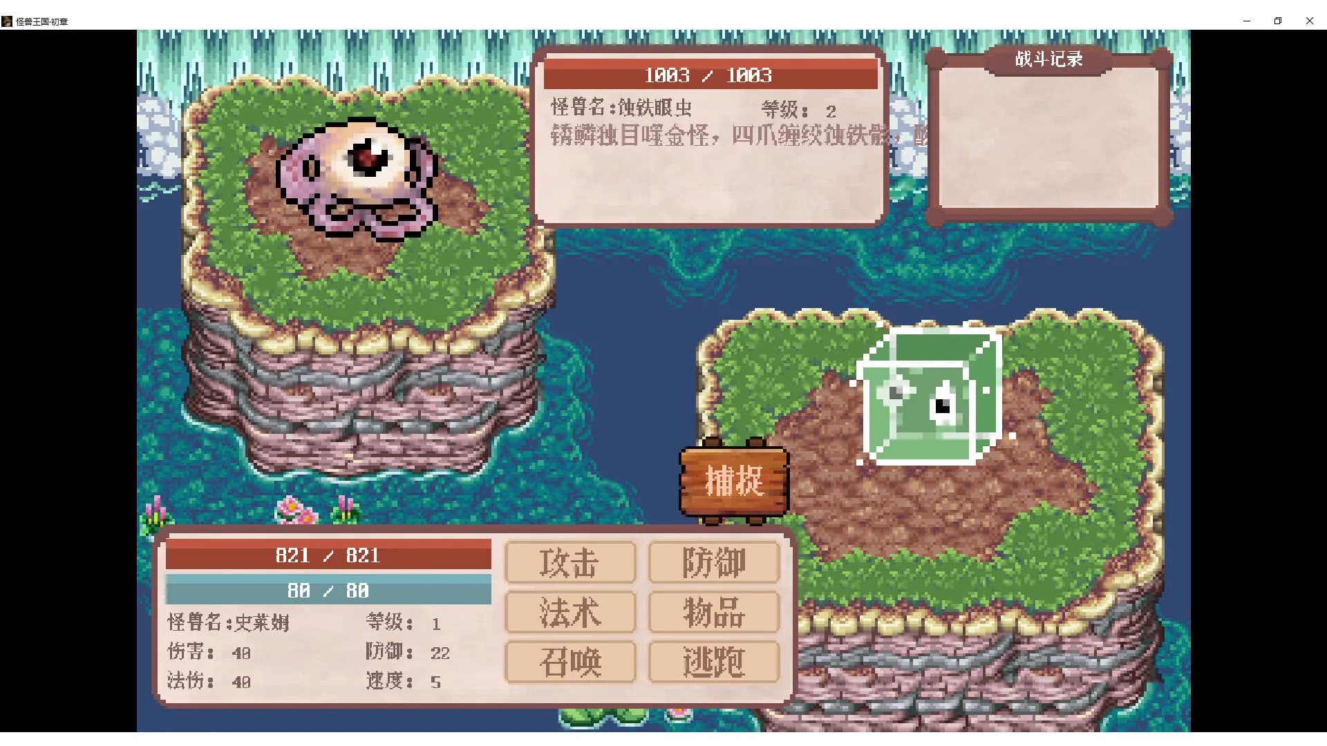 怪兽王国·初章 Monster Kingdom TheFirst görsel 4