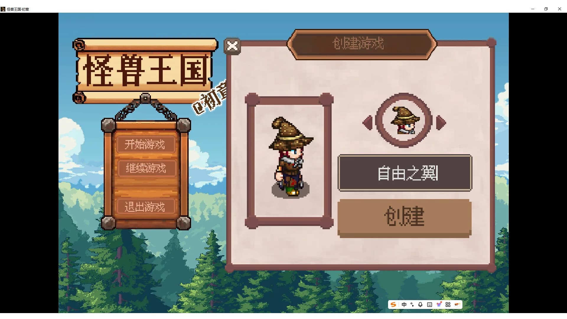 怪兽王国·初章 Monster Kingdom TheFirst görsel 5