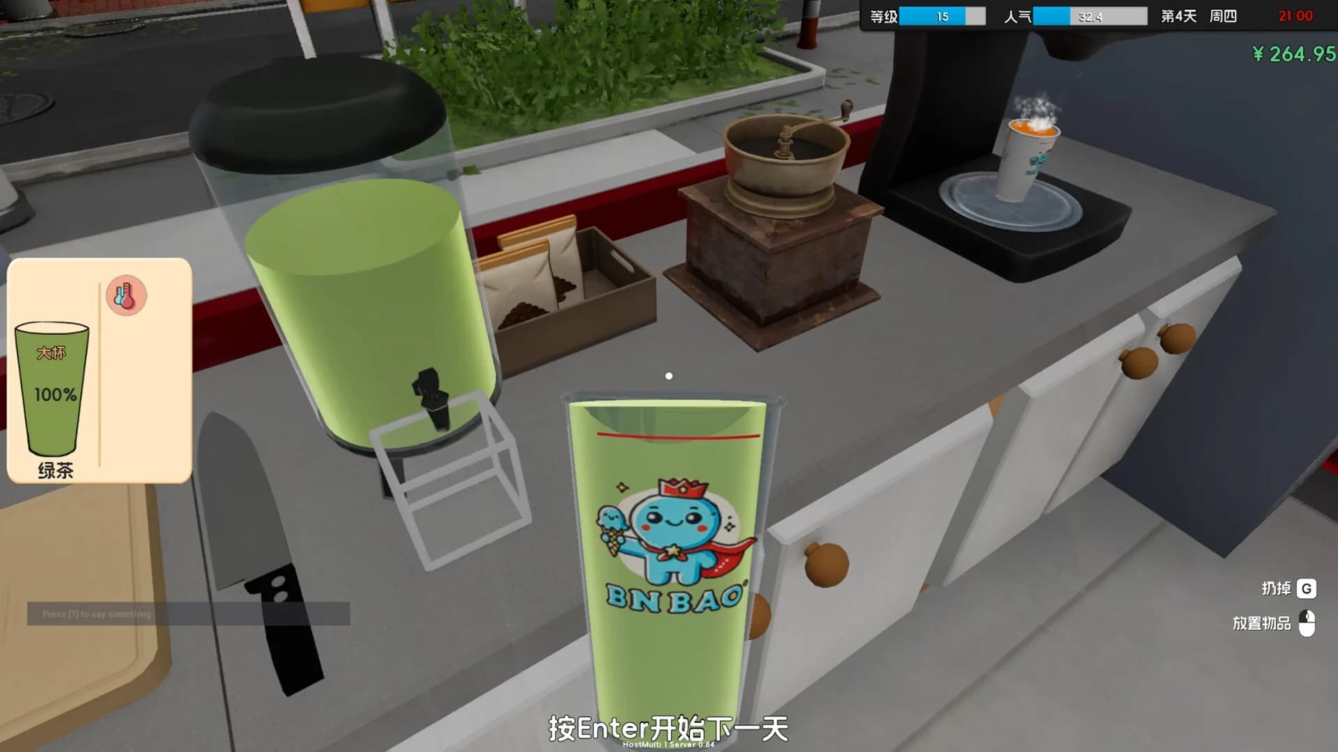 奶茶店模拟器 - 重生之我在冰堡甜城当店长 görsel 2