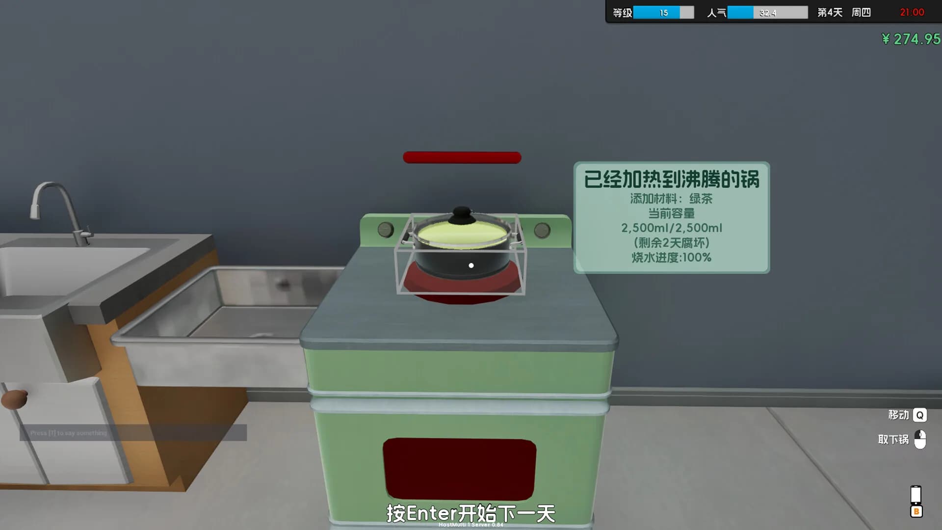 奶茶店模拟器 - 重生之我在冰堡甜城当店长 görsel 3