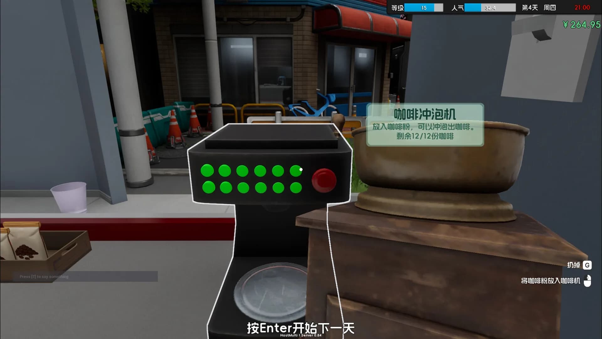 奶茶店模拟器 - 重生之我在冰堡甜城当店长 görsel 15