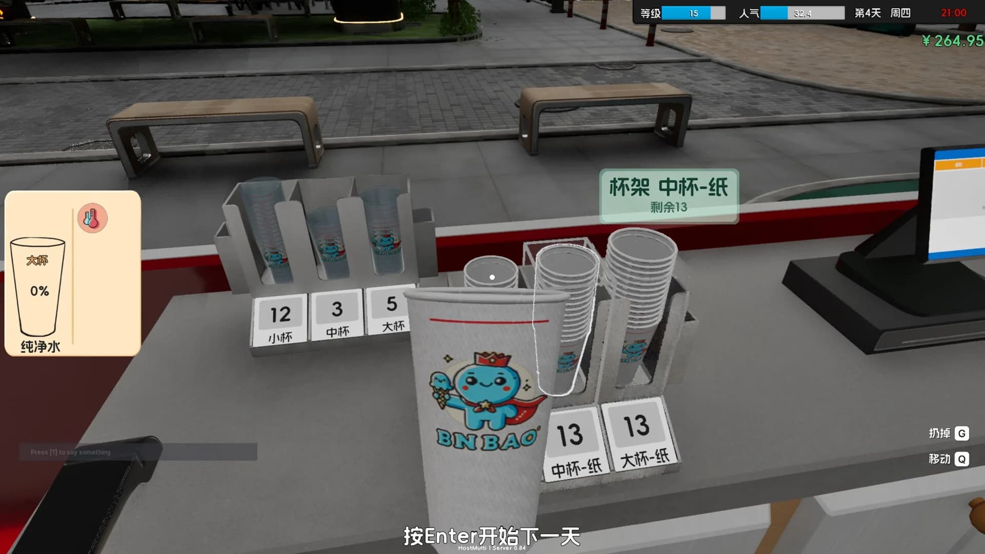 奶茶店模拟器 - 重生之我在冰堡甜城当店长 görsel 20