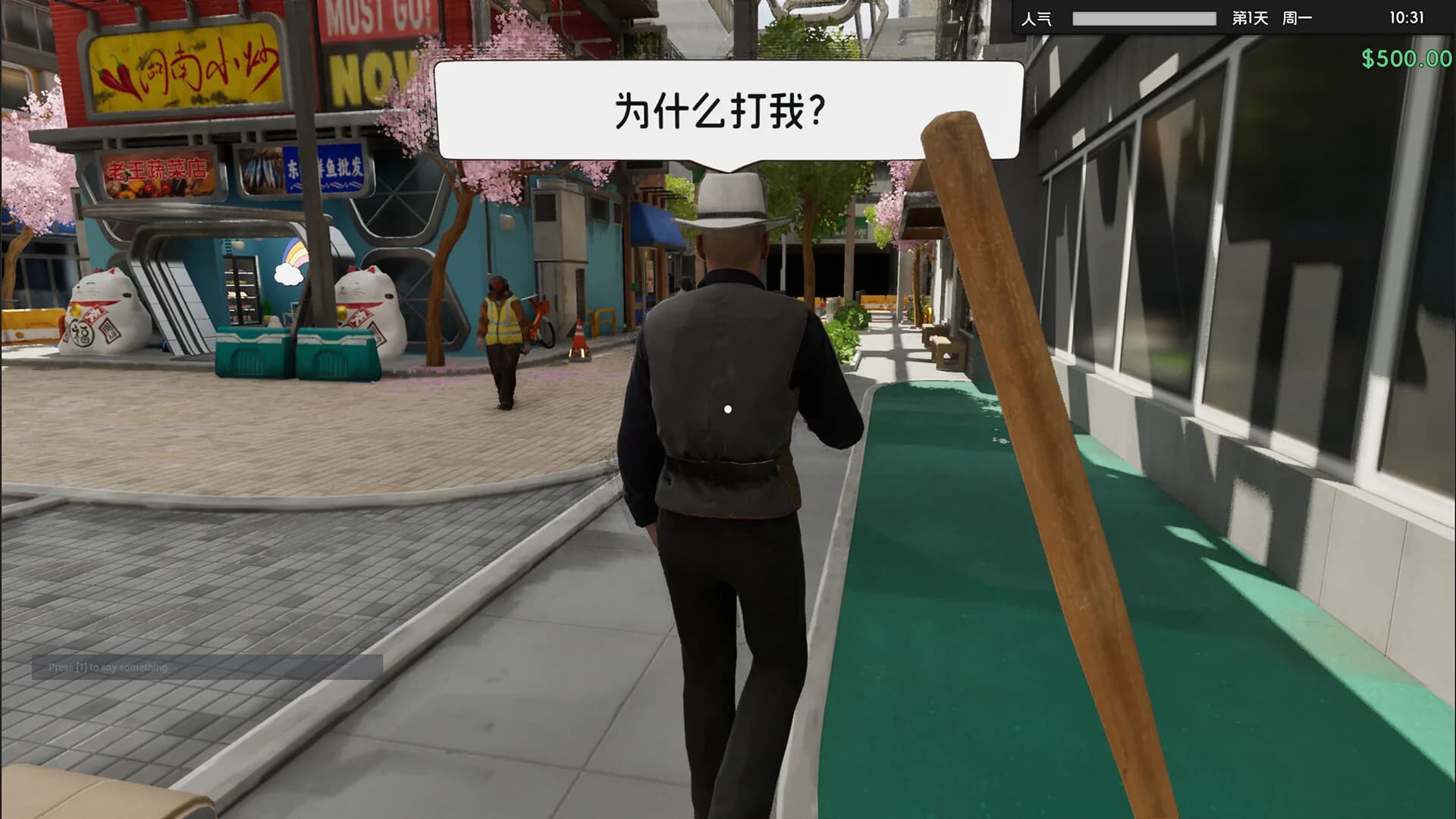 奶茶店模拟器 - 重生之我在冰堡甜城当店长 görsel 22