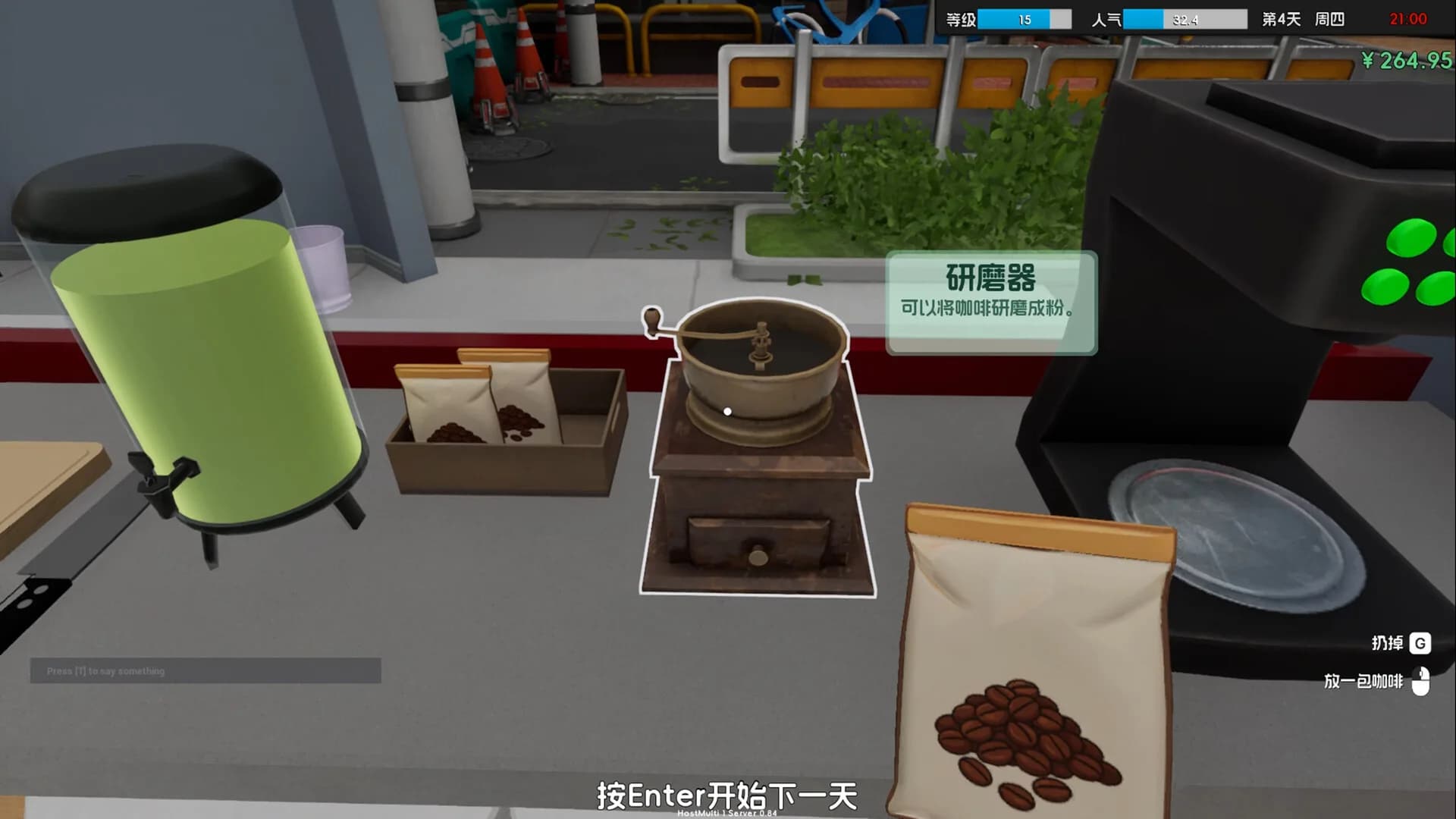 奶茶店模拟器 - 重生之我在冰堡甜城当店长 görsel 10