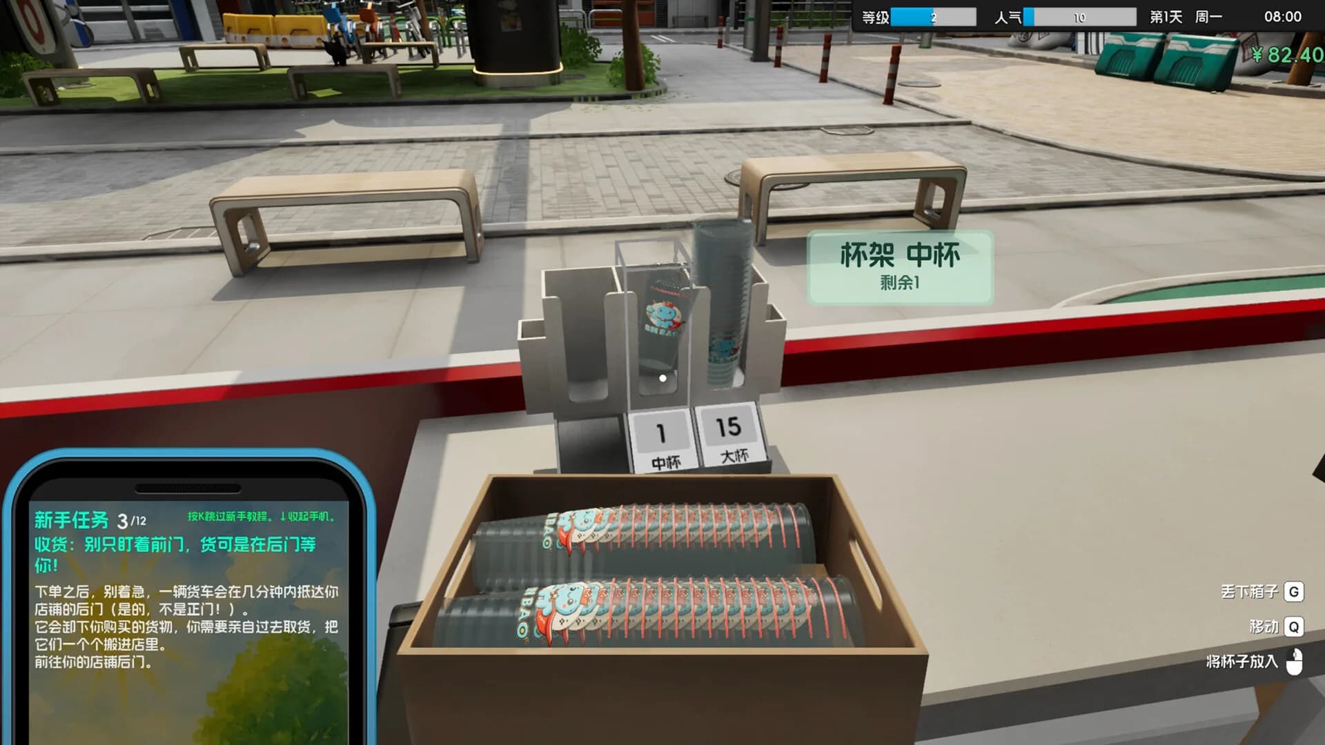 奶茶店模拟器 - 重生之我在冰堡甜城当店长 görsel 11