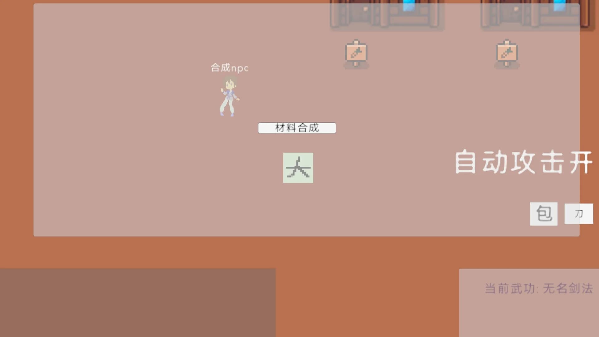 轮回江湖 görsel 4