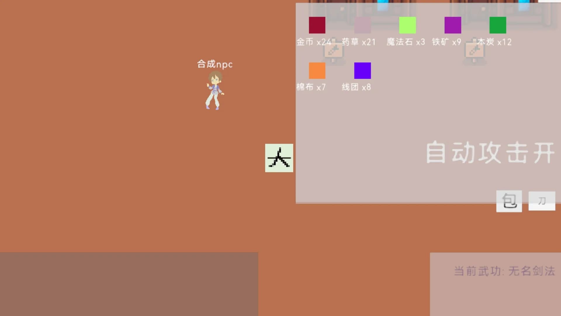 轮回江湖 görsel 5