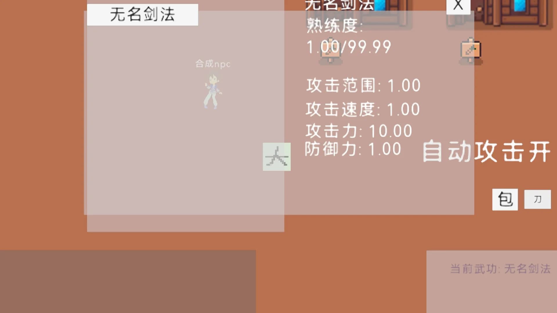 轮回江湖 görsel 6