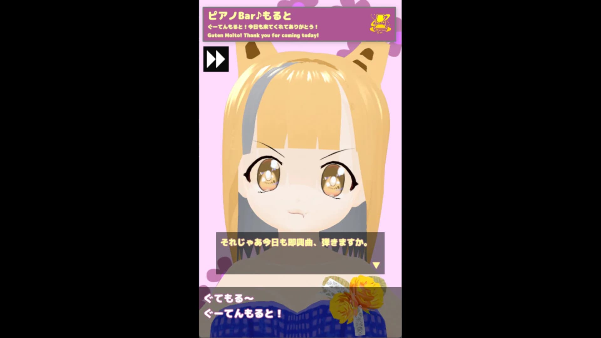 あれぐろもるとをきくゲーム görsel 4