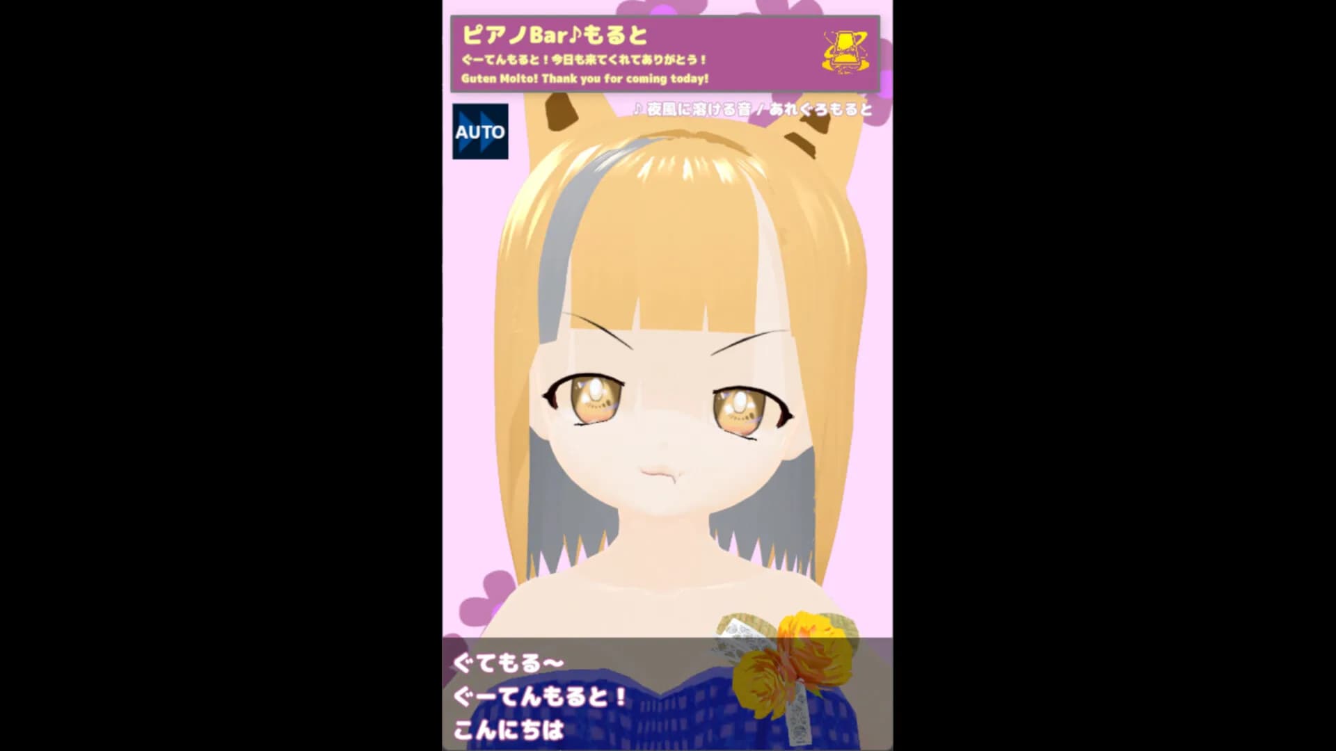 あれぐろもるとをきくゲーム görsel 5
