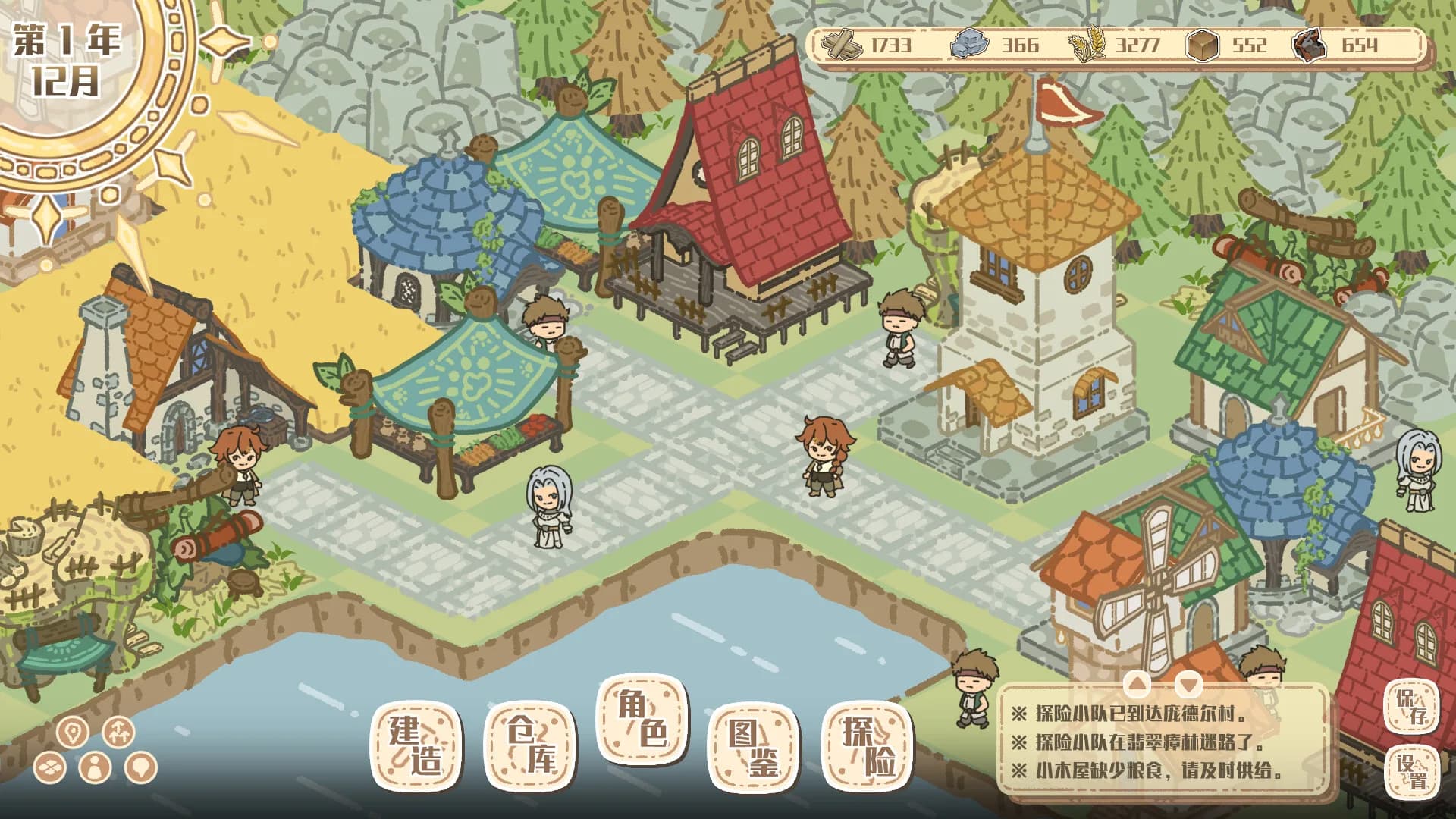 退休冒险家的小镇 Adventopia görsel 3