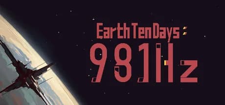 地球倒数日：981赫兹
