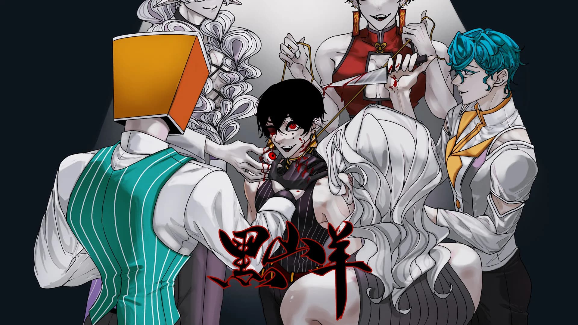 黑山羊BlackGoat görsel 2