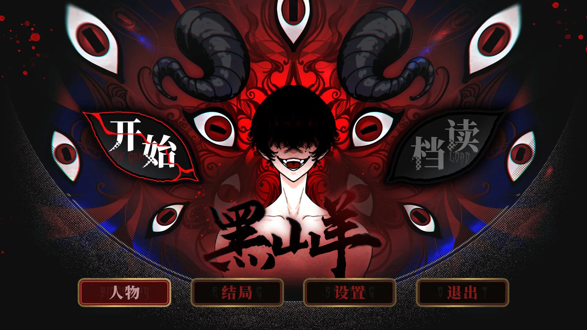 黑山羊BlackGoat görsel 3