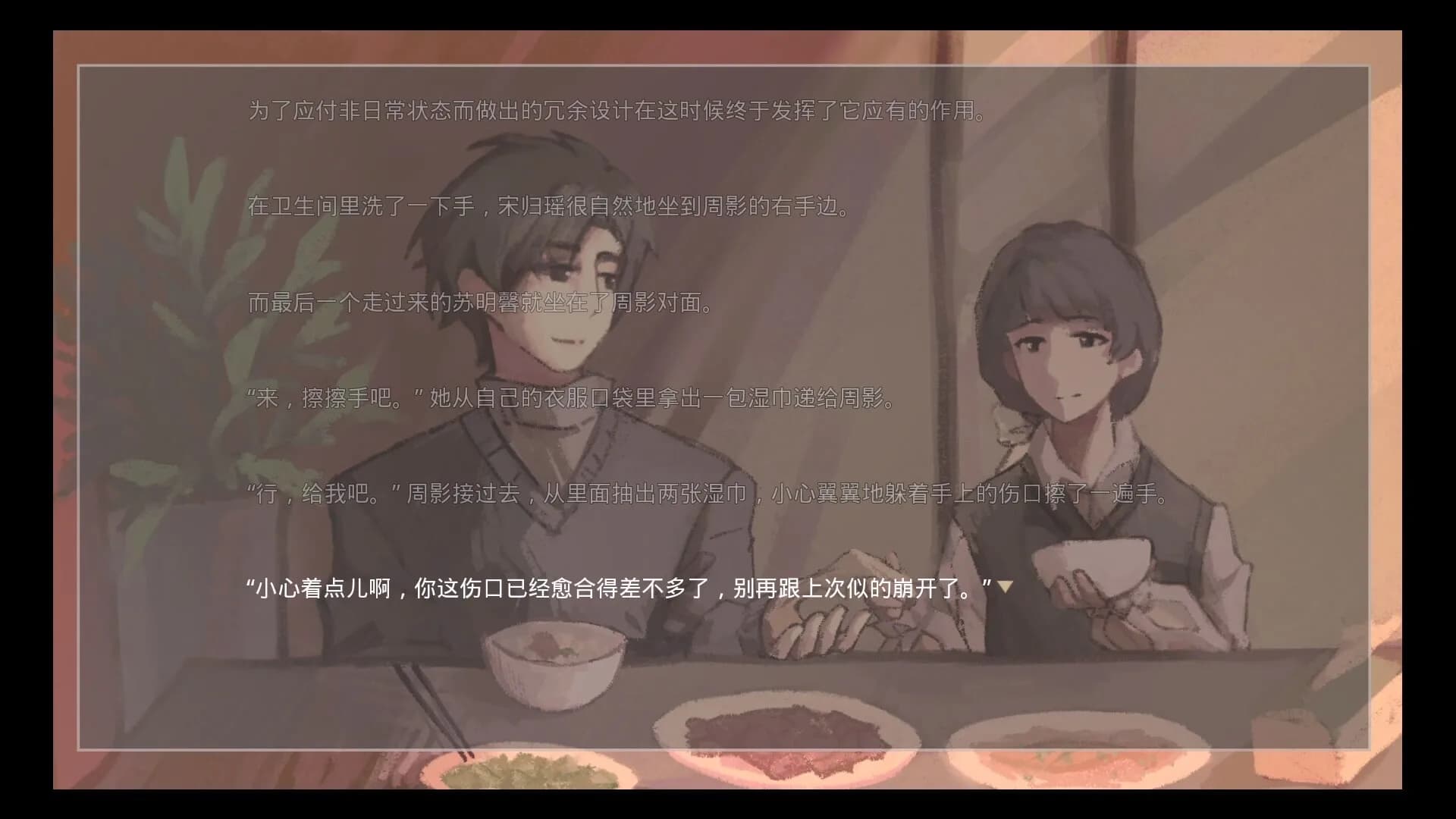 只要你幸福就好 görsel 5