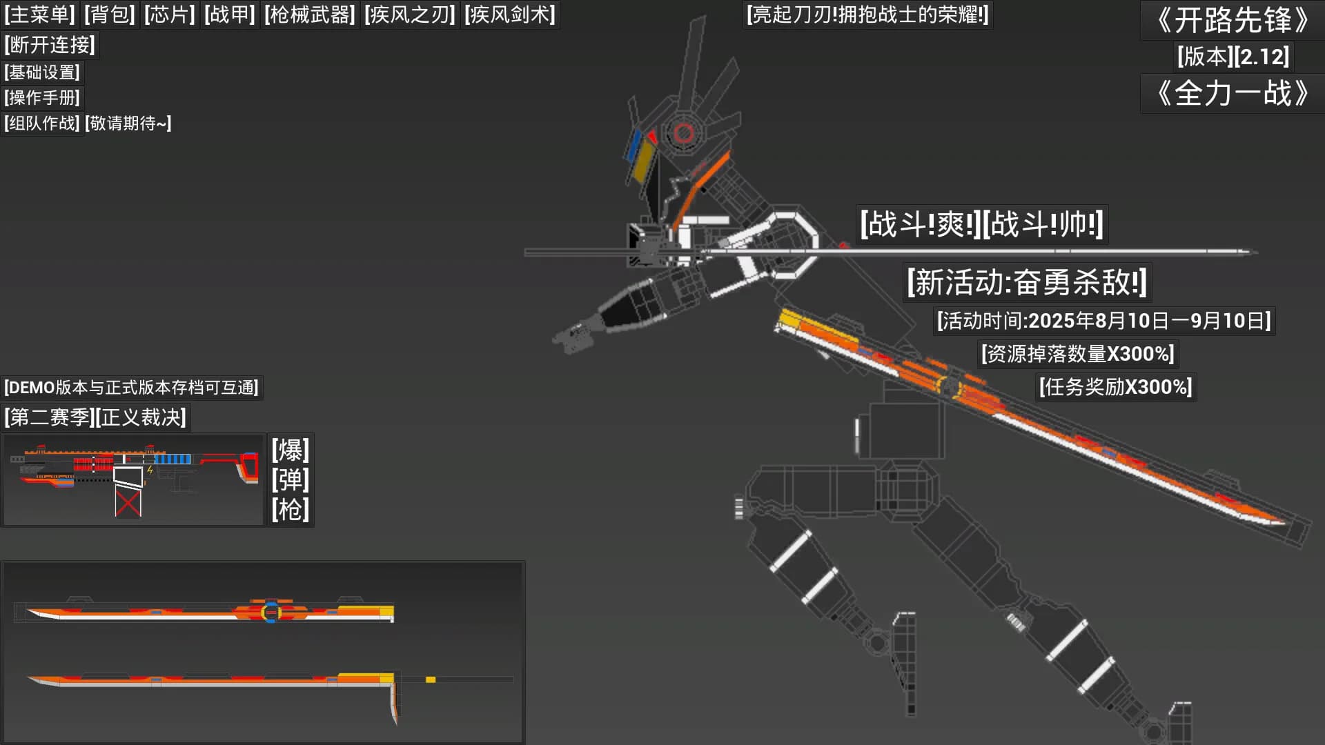 [开路先锋] görsel 2