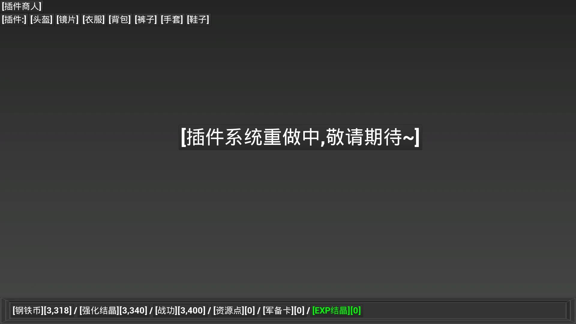 [开路先锋] görsel 31