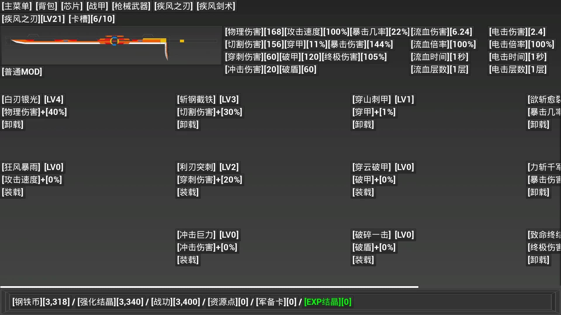 [开路先锋] görsel 5