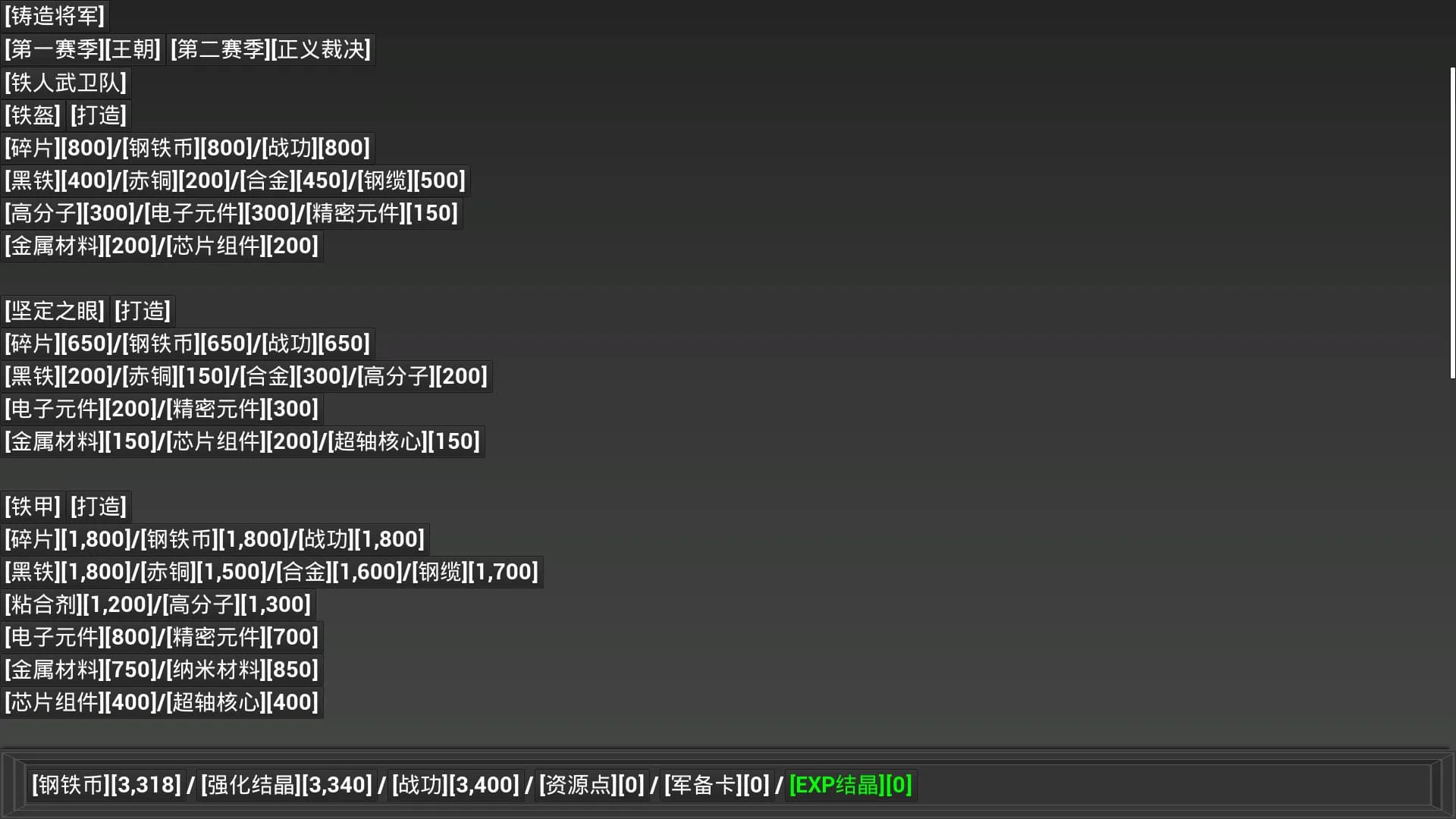 [开路先锋] görsel 32