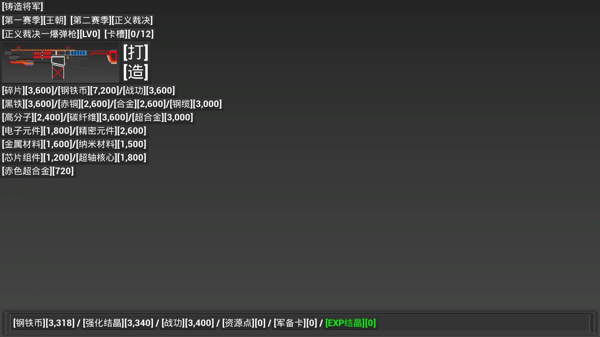 [开路先锋] görsel 7