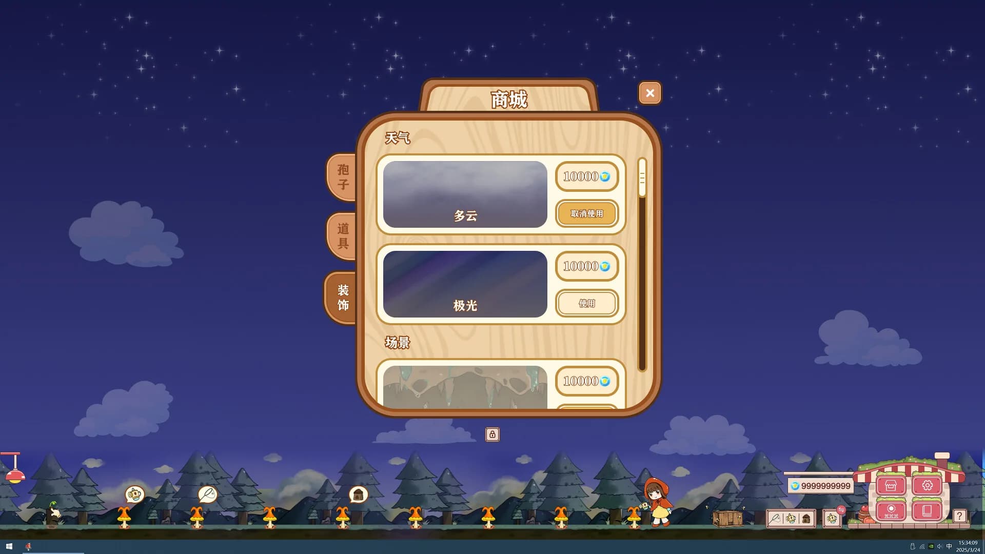 蘑菇庄园（Mushroom Manor） görsel 5