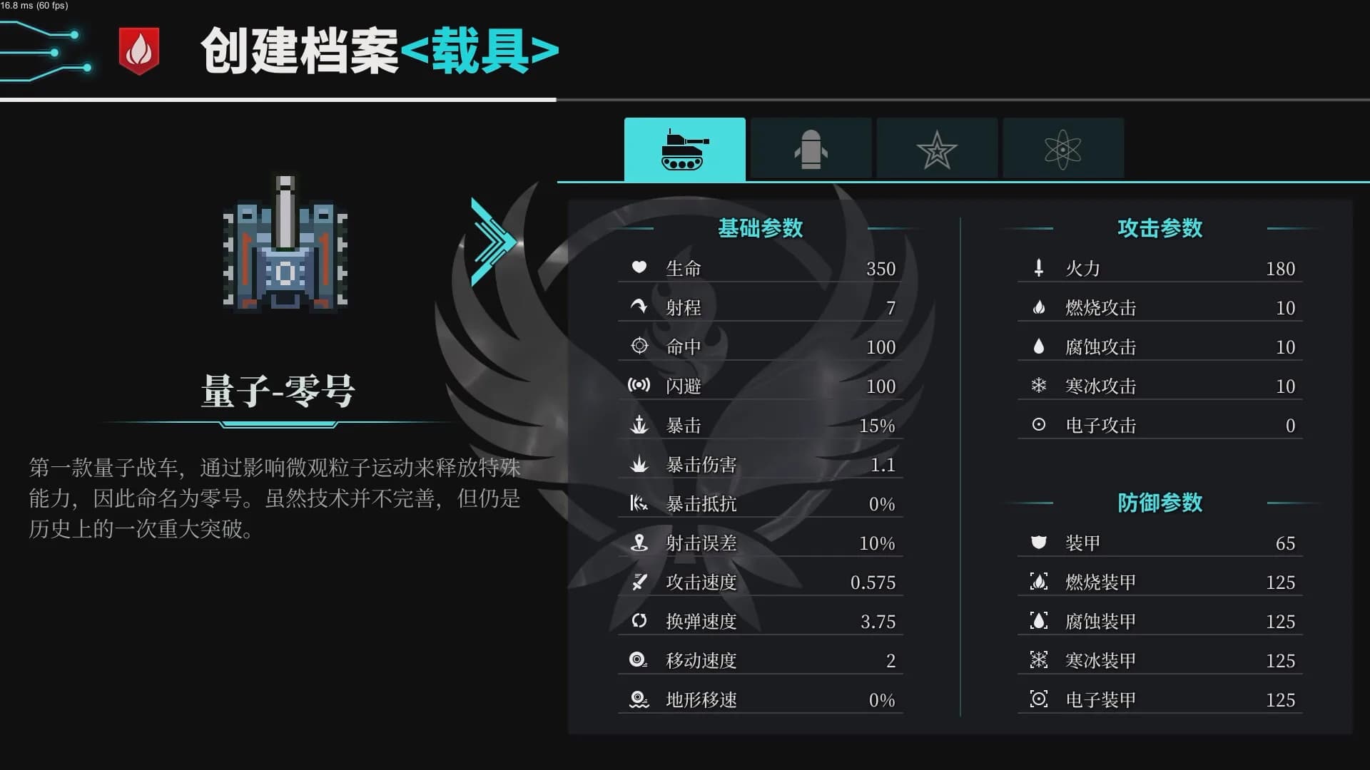 世界终焉 Ruin The World görsel 9