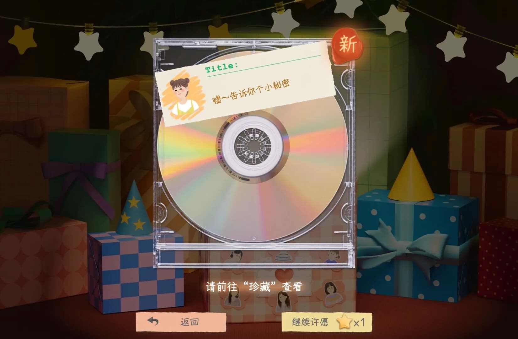 有这么一个家伙 görsel 15