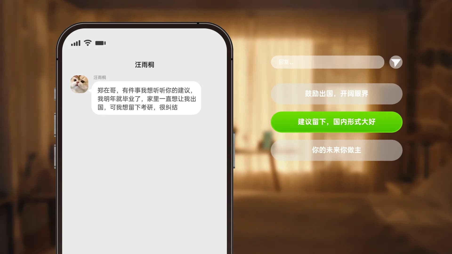 有这么一个家伙 görsel 19