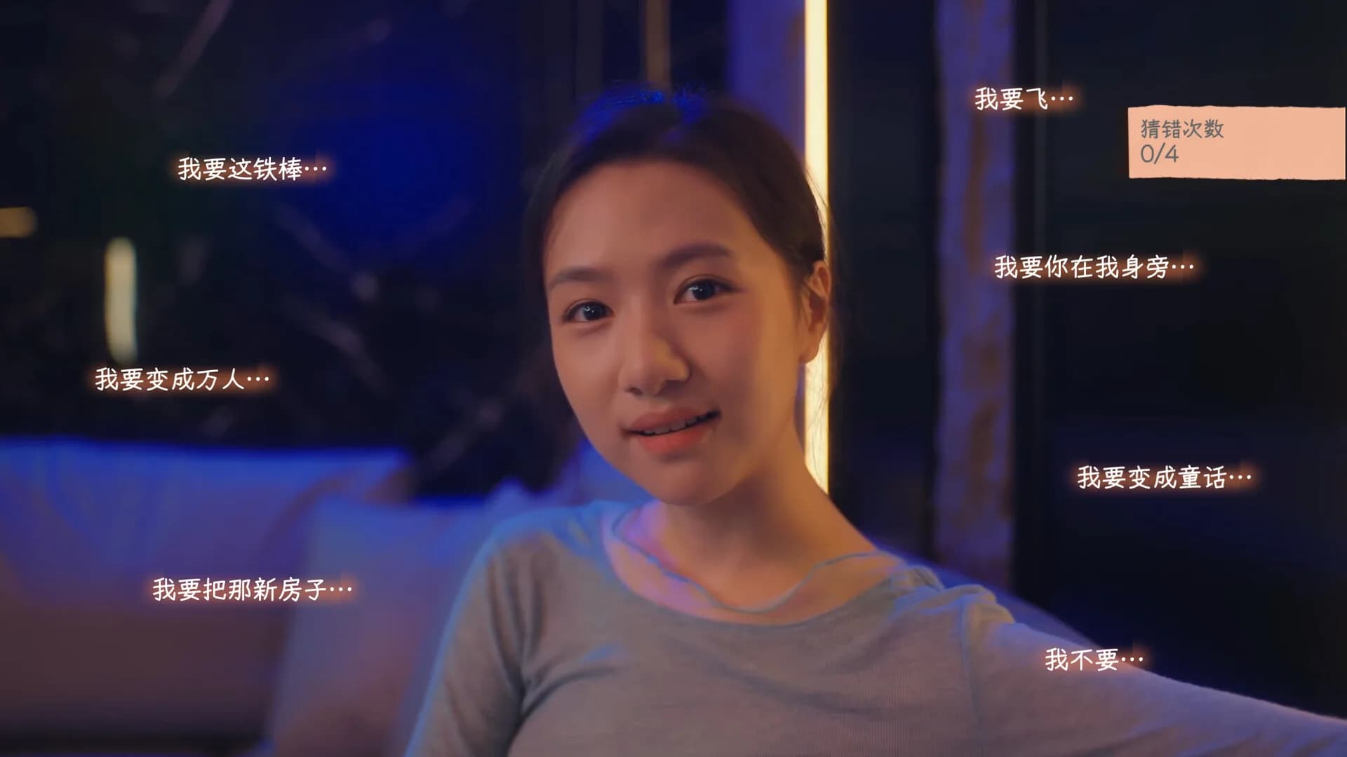 有这么一个家伙 görsel 5