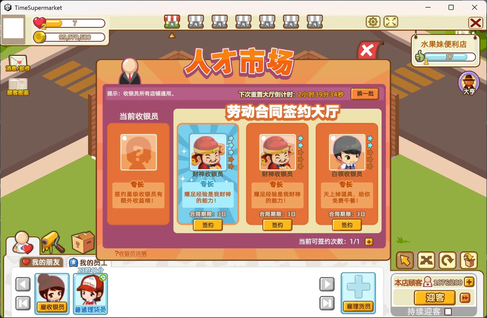 时光超市 görsel 5