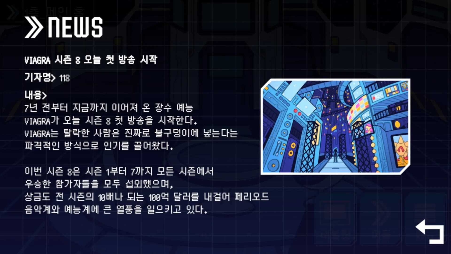 페리오드 서바이벌:마지막 시련 görsel 3