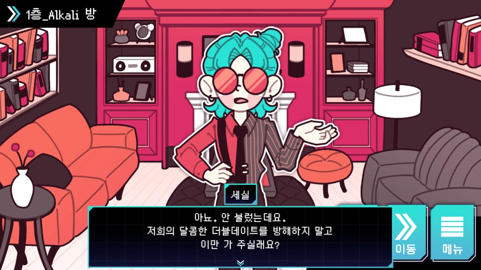 페리오드 서바이벌:마지막 시련 görsel 4