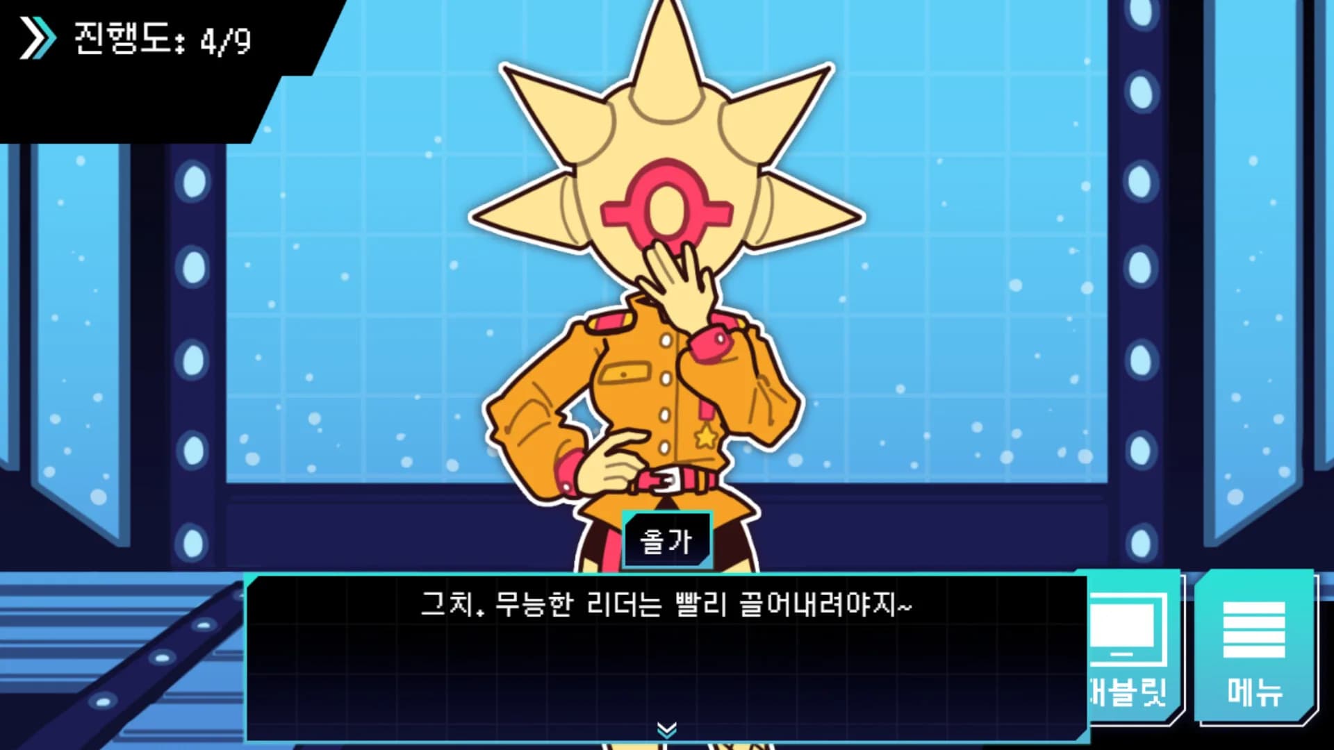 페리오드 서바이벌:마지막 시련 görsel 7