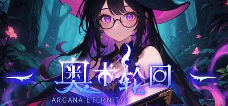 奥术轮回 Arcane Eternity