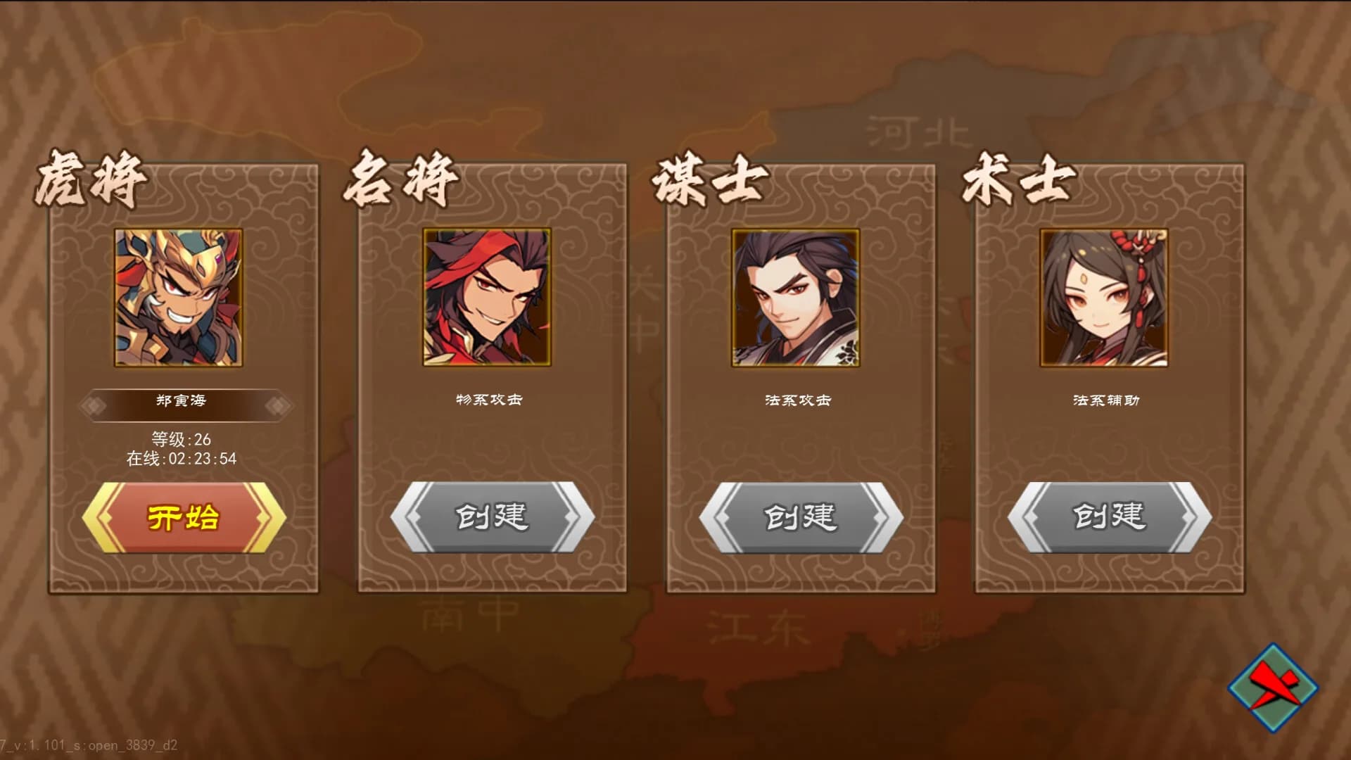 三国志群雄天下 görsel 2