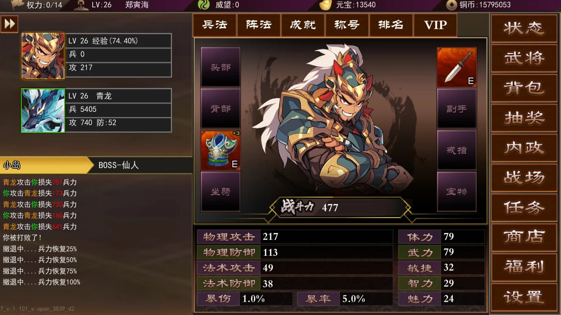 三国志群雄天下 görsel 3
